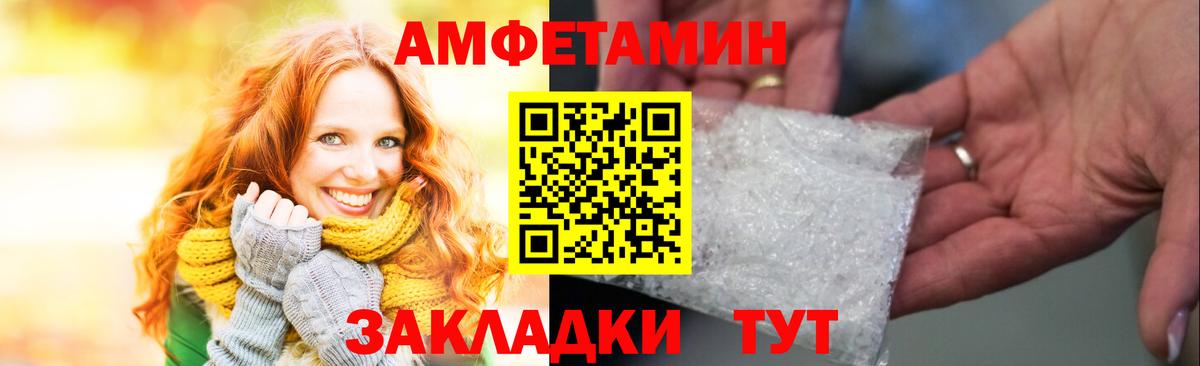 Новороссийск  АМФЕТАМИН  Вход с VPN  АМФ 98%  АМФ 