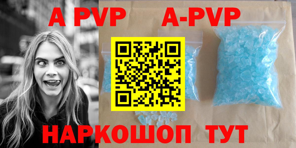 Alfa_PVP крисы CK  APVP Соль  Alpha PVP  Новороссийск  Вход с VPN  Alfa_PVP СК 