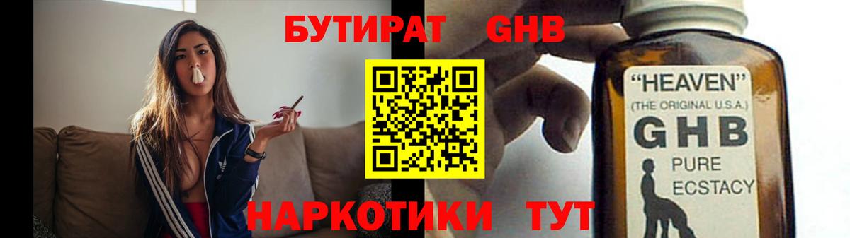 Новороссийск  Бутират BDO  Вход с VPN 