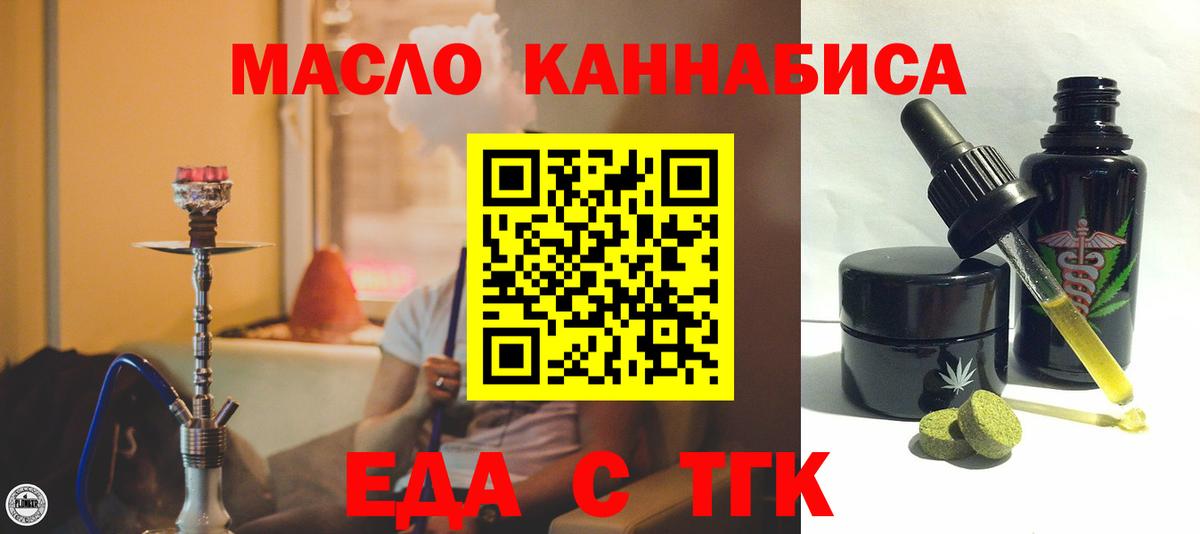 Cannafood конопля  Вход с VPN  Новороссийск 