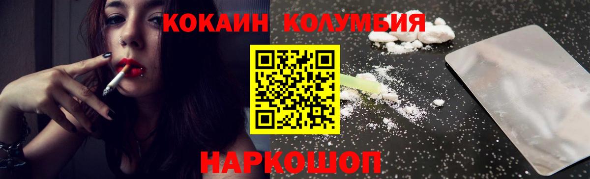 Кокаин 98% Новороссийск
