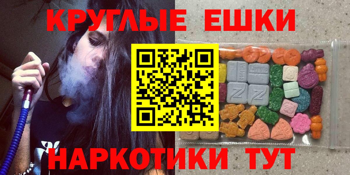 ЭКСТАЗИ таблы  Вход с VPN  Новороссийск  ЭКСТАЗИ  Экстази DUBAI 