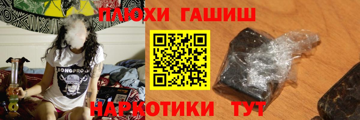 ГАШИШ VHQ Новороссийск