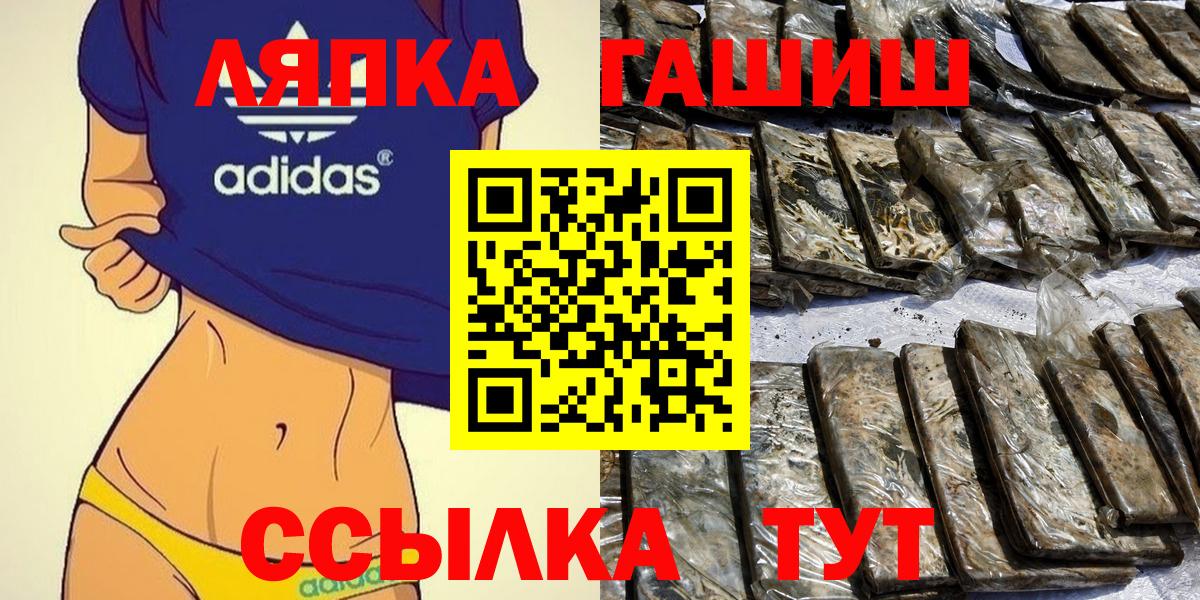 ГАШ  ГАШИШ гарик  Вход с VPN  Новороссийск  ГАШИШ Ice-O-Lator 