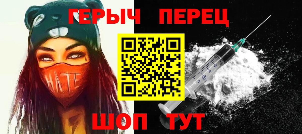 Героин VHQ Новороссийск