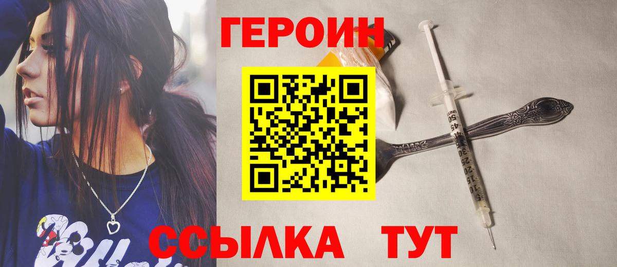 Героин афганец  Вход с VPN  Новороссийск 