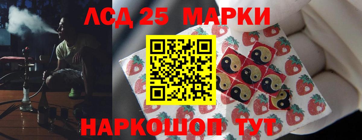 Новороссийск  LSD-25 экстази ecstasy  Вход с VPN 