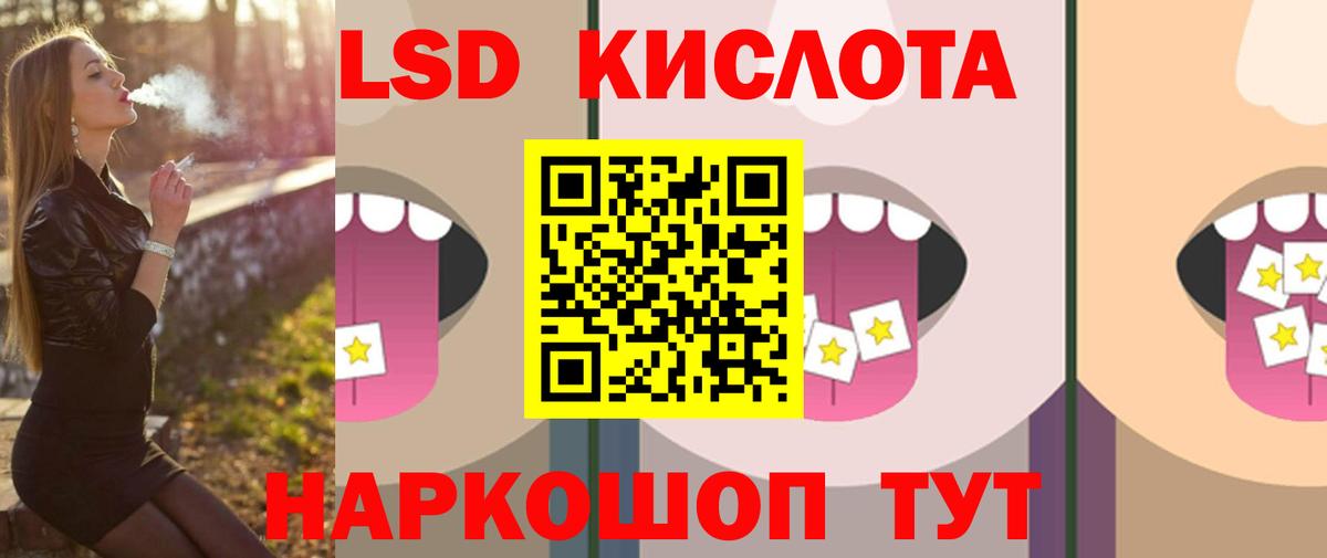 Лсд 25 экстази кислота Новороссийск