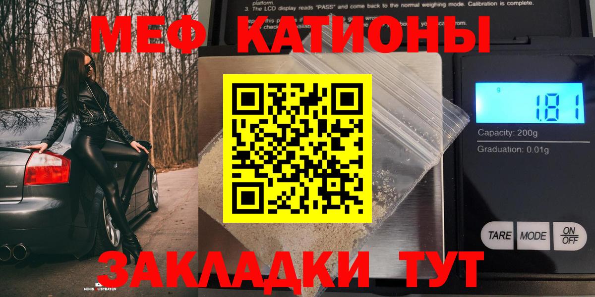Мефедрон  Мефедрон VHQ  Вход с VPN  Новороссийск 