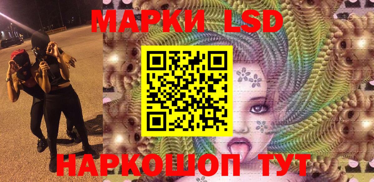 Наркотические марки  Марки N-bome 1,8мг  Вход с VPN  Новороссийск 